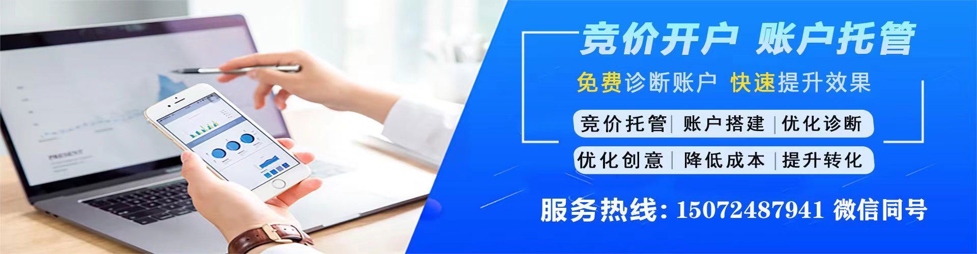 仪陇信息流开户